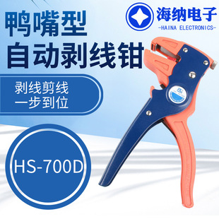 HS-700D�๦���Ԅӄ��������Q������늹�늾����x�Q�ξ�ÓƤ��