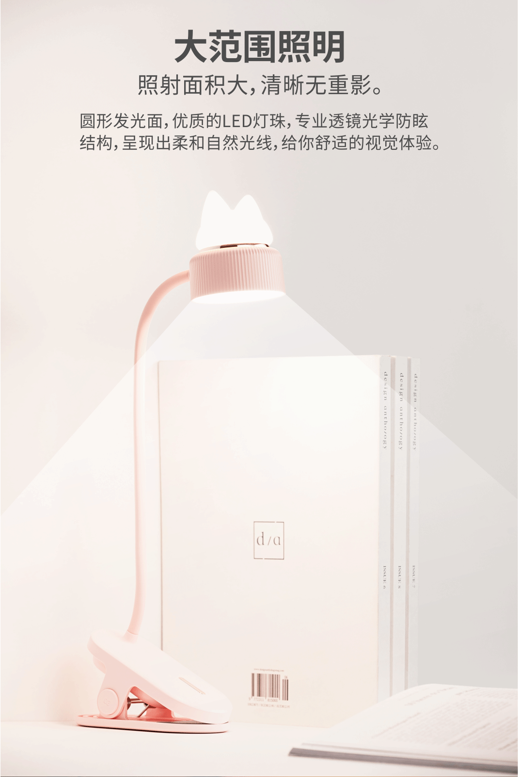 夹子台灯排版_12.gif