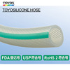 TOYOSILICONE HOSE 食品硅胶管 TSI|ru