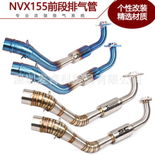 厂家直销适用摩托踏板车雅马哈NVX155前段改装AEROX155前段排气管