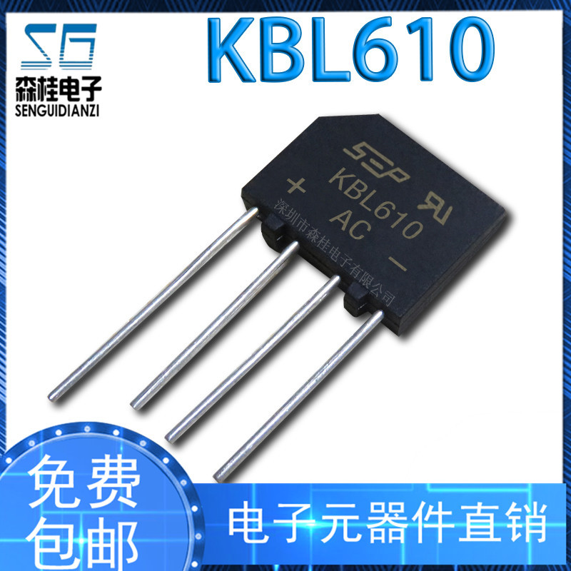 直插 整流桥 桥堆 扁桥 KBL610 6A/1000V 全新