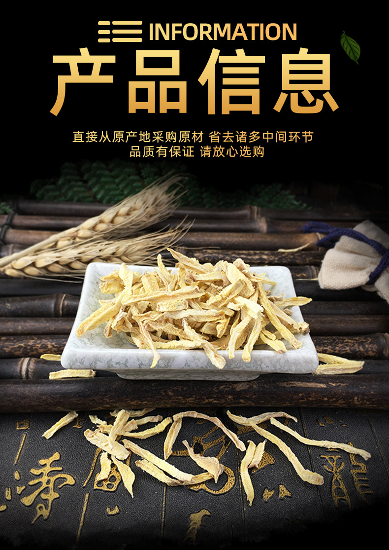 Dried Ginger Shreds Xiao Huang Jiang Dehydrated Ginger Slices Culinary Herb from Yunnan specifications