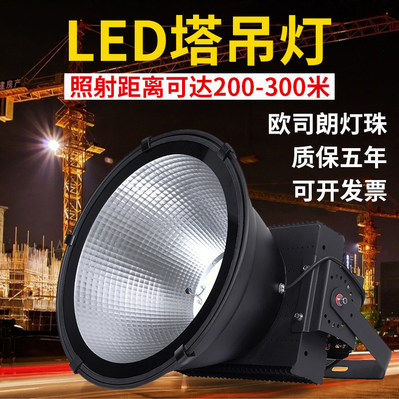 Eds tower crane lamp building Star site lighting lamp projection lamp waterproof spotlight 1000W 2000W 800W