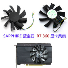 SAPPHIRE蓝宝石 R7 360 显卡风扇 GA92S2U 直径8.5cm