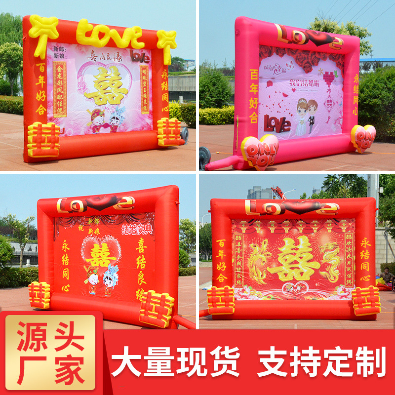 龙港新款婚庆背景墙充气拱门喷绘背景龙凤双喜彩虹门气模道具