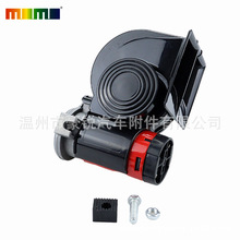 厂家直销 汽车摩托车改装12V蜗牛喇叭双音鸣笛电气喇叭