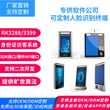 ֱ�N������Ę�R�e�T��һ�w�C�L�͙C���ڙCRK3288�ṩSDK�����_�l