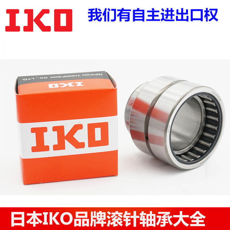 供应NA4834带内圈，RNA4834不带内圈 日本IKO品牌老代号:4524834