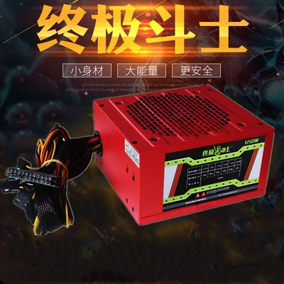Gongbao 650 Desktop computer host Rated 300w source business affairs game Mute support Dual core
