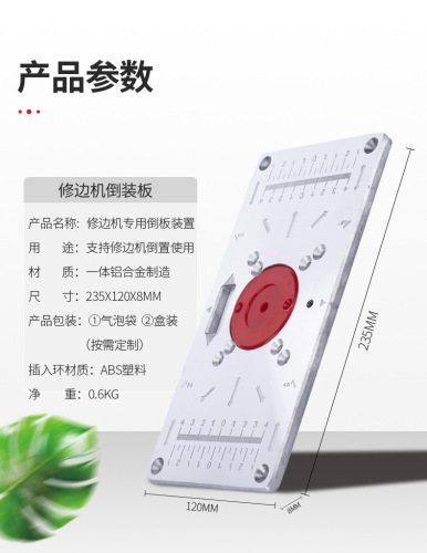 Woodworking tool edge banding machine reverse plate cross woodworking insert board RT0700C