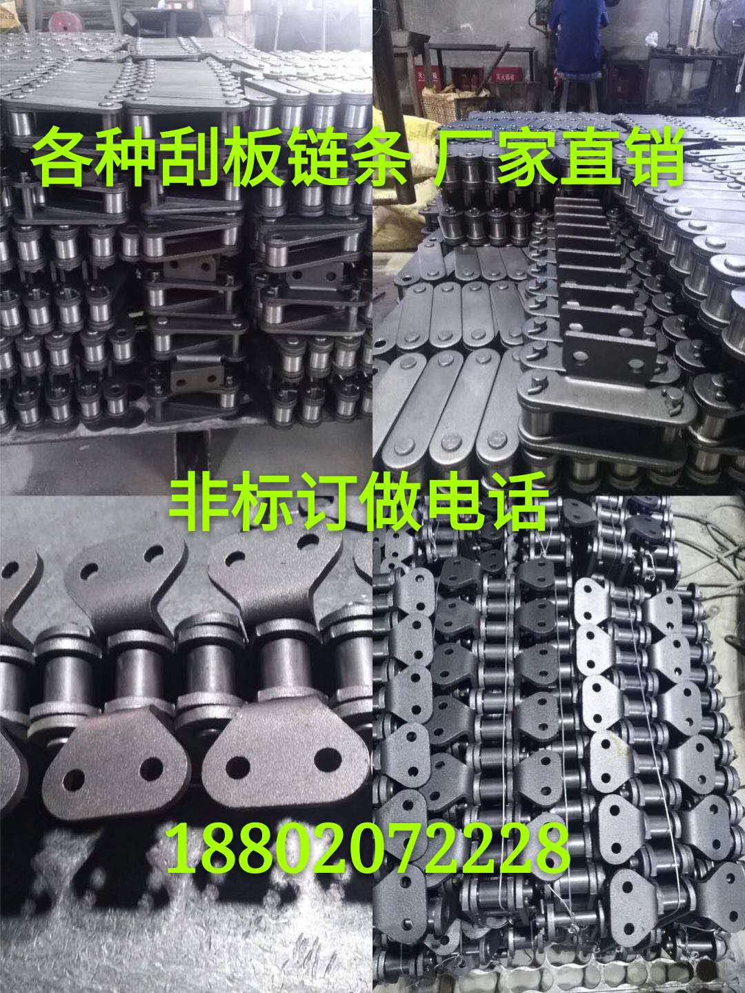 厂家直销 刮板输送链条66.5 76.2蝴蝶耳朵刮板链  粮食机链条