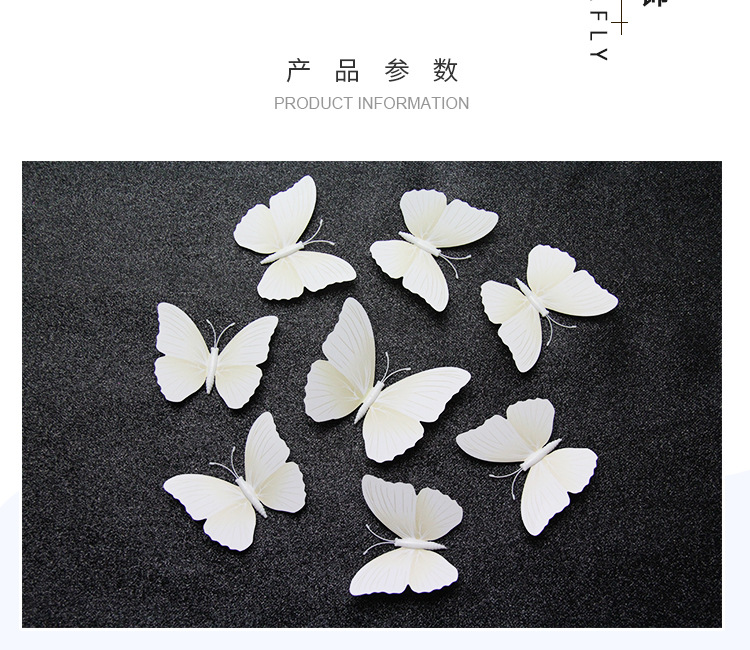 仿真蝴蝶
