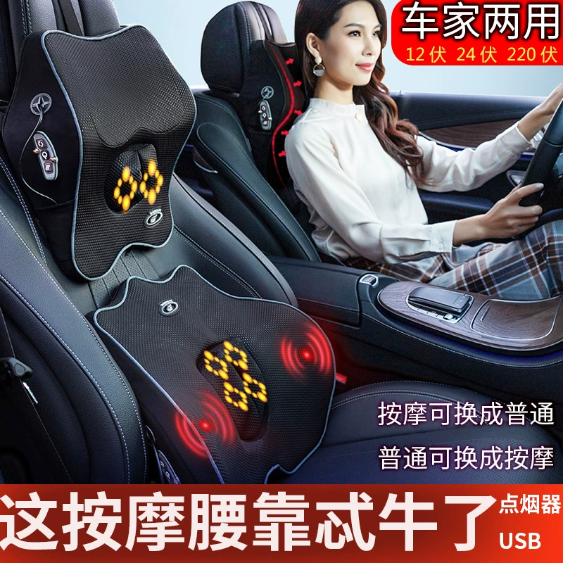 Автомобильная электрическая Массажная подушка для талии из пены с эффектом памяти Автомобильная защита талии Автокресло Массажная подушка для замешивания талии
