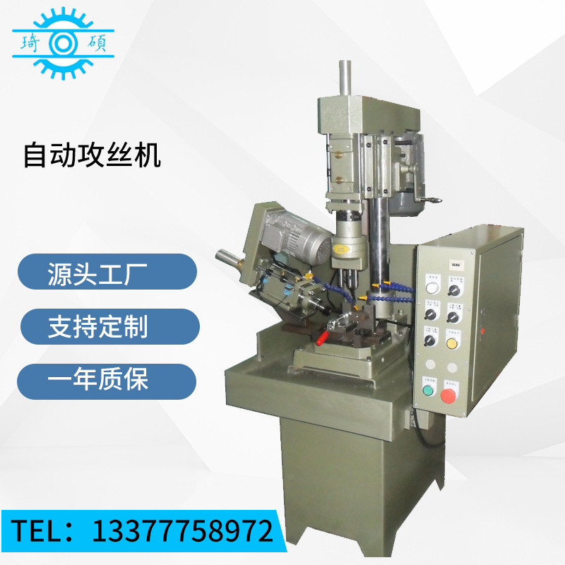 双向多轴自动攻牙机4508自动攻牙机导螺杆式自动多头攻牙机攻丝机