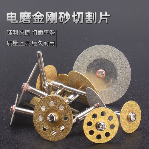 Diamond cutting blades, saw blades, emery dental grinding blades, jade slices, electric grinders, hanging grinders, and electric drills