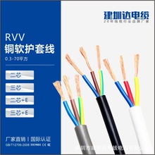 电线rvv2 3 4 5芯0.75 1 1.5 2.5 4 6平方电源线护套线铜芯软电缆