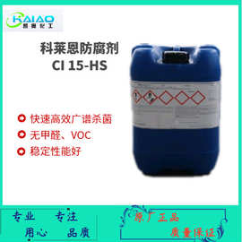 科莱恩助剂  水性涂料粘合剂用消泡 D-Foam-R A 101X涂料用消泡剂