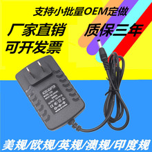 24V1A 9v2A 12v2A 15v2a开关电源适配器 充电器 美规欧规英规澳规