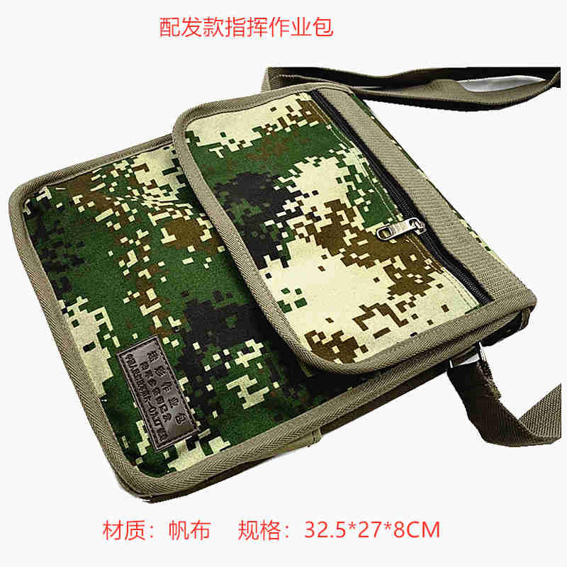 配发款炮兵作业包 指挥作业包 迷彩单肩包 炮兵防空兵局配发