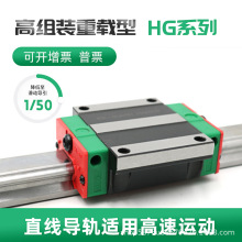 导轨滑块 HGH30TS HGW35TS 滑轨 方轨圆轨法兰滑块线型导轨