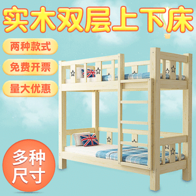 幼儿园樟子松全实木双层床午睡床高低床托管班小学生上下床午托床|ms