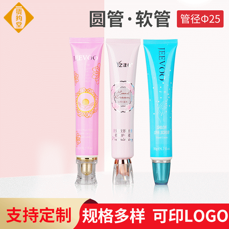 供应25管径化妆品塑料包装软管 供酒店用软管