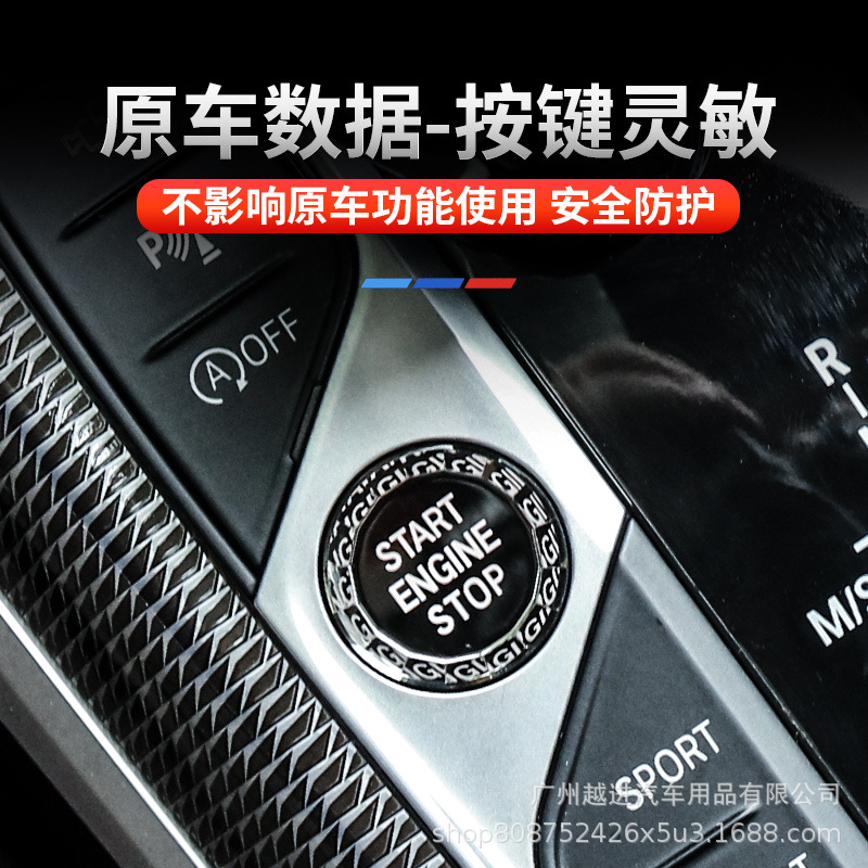 适用宝马新3系g20水晶一键启动按键5系g05X5Z4x1水晶按钮内饰改装