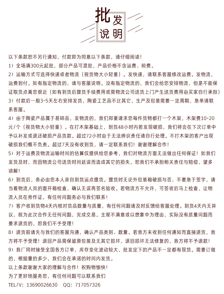 批发说明1副本.jpg