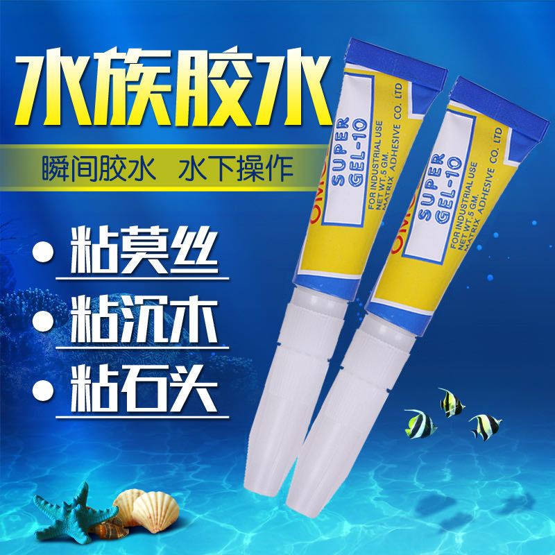 澳姆澳水族造景专用AA胶 莫斯胶 粘接石头沉木假山专用透明水草胶
