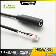 ܇�d���l��̖�� ����ͬ�S�� �{������ 3.5MM���l��ĸ�^�DPH2.0-3P