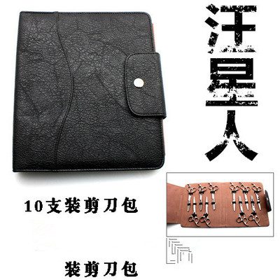 Pets scissors suit a leather bag tool kit 10 Scissors Kit black a leather bag Hairdressing cosmetology