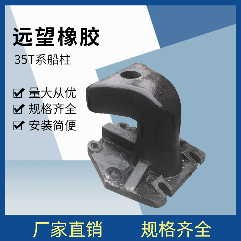 源头厂家35T系船柱系船柱铸铁铸钢各种规格型号系船柱壳体栓船柱