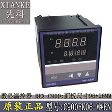 C900FK06-M*EN温控器 REX-C900 温度控制器 余姚先科XINAKE