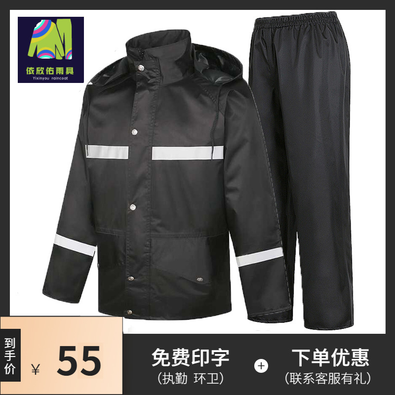 Xinyou Rain Gear Reflective Raincoat Spring Twill Black Double-Layer Work Rain Pants Set Split Style