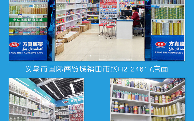 073101文具胶带详情页002_25.jpg