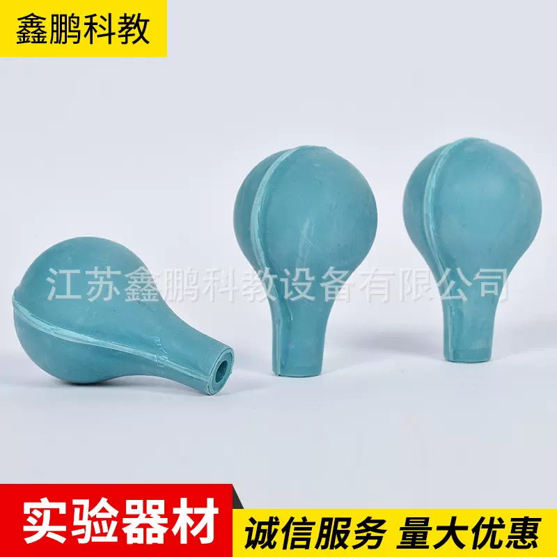 蓝吸球 吸水球 吸管球 刻度吸管吸水球 蓝吸球 实验室用