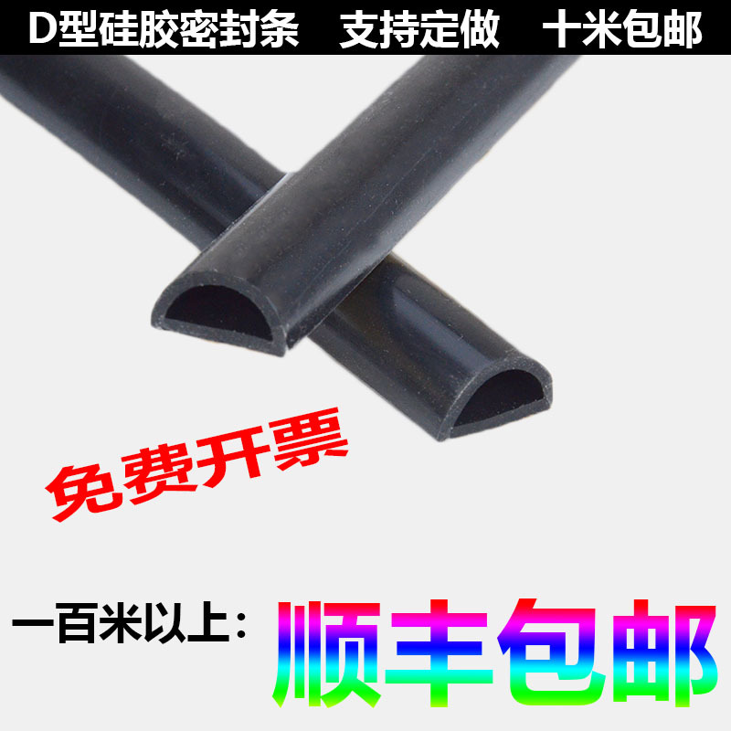 自粘型门窗密封条隔音木门缝贴塑钢窗户防风保暖防盗门框防撞胶条