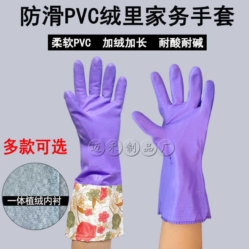 Dishwasher's Glove Woman waterproof rubber latex Plush kitchen Durable clothes Rubber household clean Housework