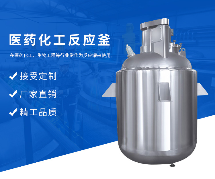 不锈钢结晶罐 蒸馏罐 种子罐 渗漉罐不锈钢冷却结晶罐 冷却结晶釜-阿里巴巴