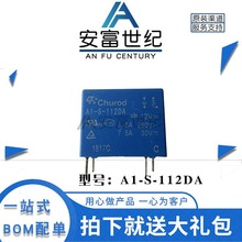 A1-S-112DA  直插 DIP 继电器 全新原装现货 A1-S-112