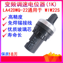 LA42DWQ-22 WIW22S�λ��׃�l�������o�����{�����_��22mm1K