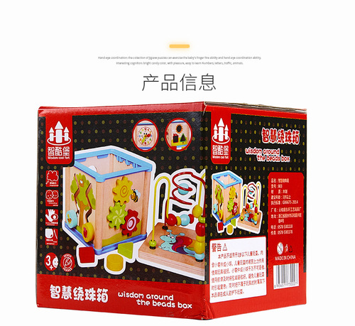 Wooden children's multi-functional four-sided bead toy educational development early education teaching aids wooden shape box for boys and girls
