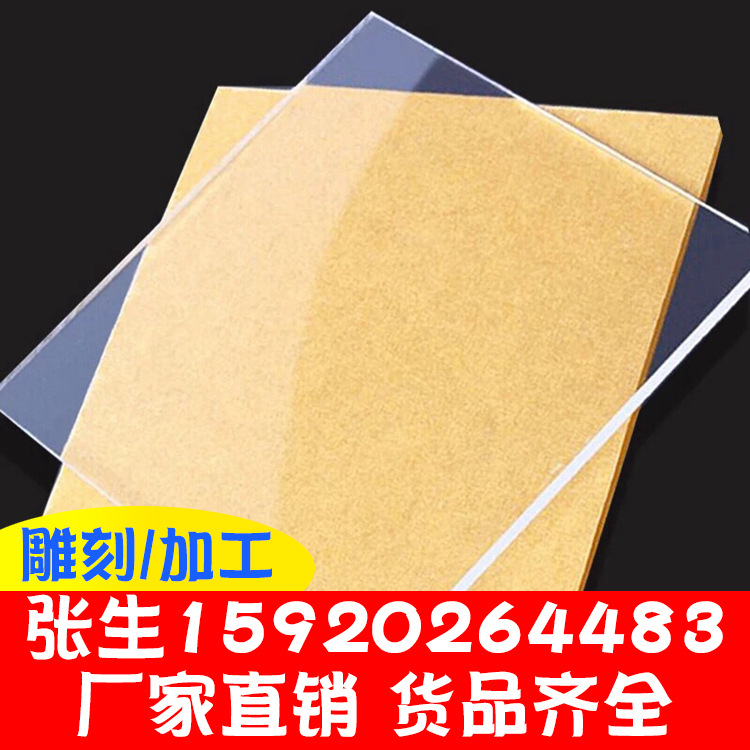 防静电PC板 PC板材 透明PC片 磨砂PC板 阻燃PC板 黑色PC板 可加工