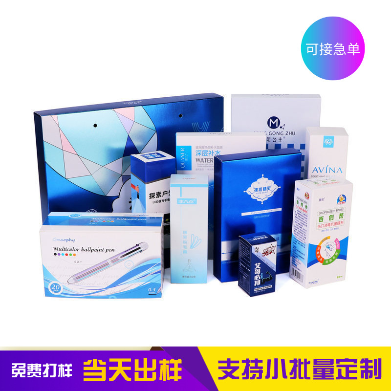 定制面膜盒金银卡盒特种纸盒精装盒 闪光盒镭射纸盒 中山珠海彩盒