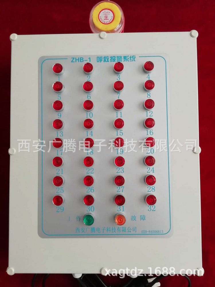 西安广腾销售冷库呼救系统  冷库报警器  冷库报警系统