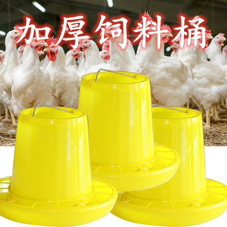 Libo pollo pato ganso barril de comida comedero comida barril de comida olla barril de alimentación suministros de cría equipo de engrosamiento