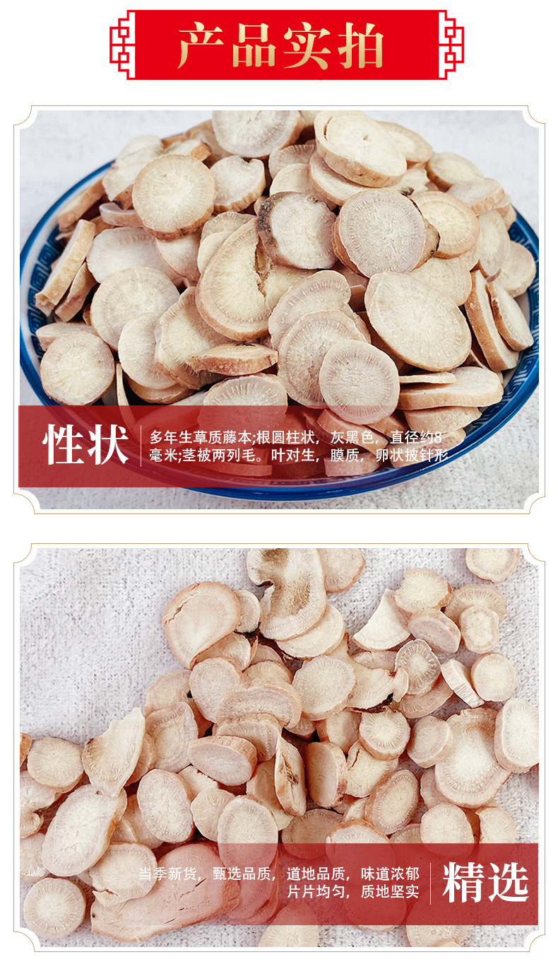White Peony Root Slices Bai Shao 500g Dried Paeonia lactiflora for Decoction and Tea key features