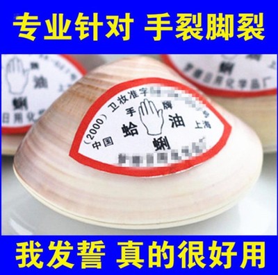 正宗上海牌老國貨蛤蜊油哈利油歪子油嘎啦油貝殼油 廠家直銷批發