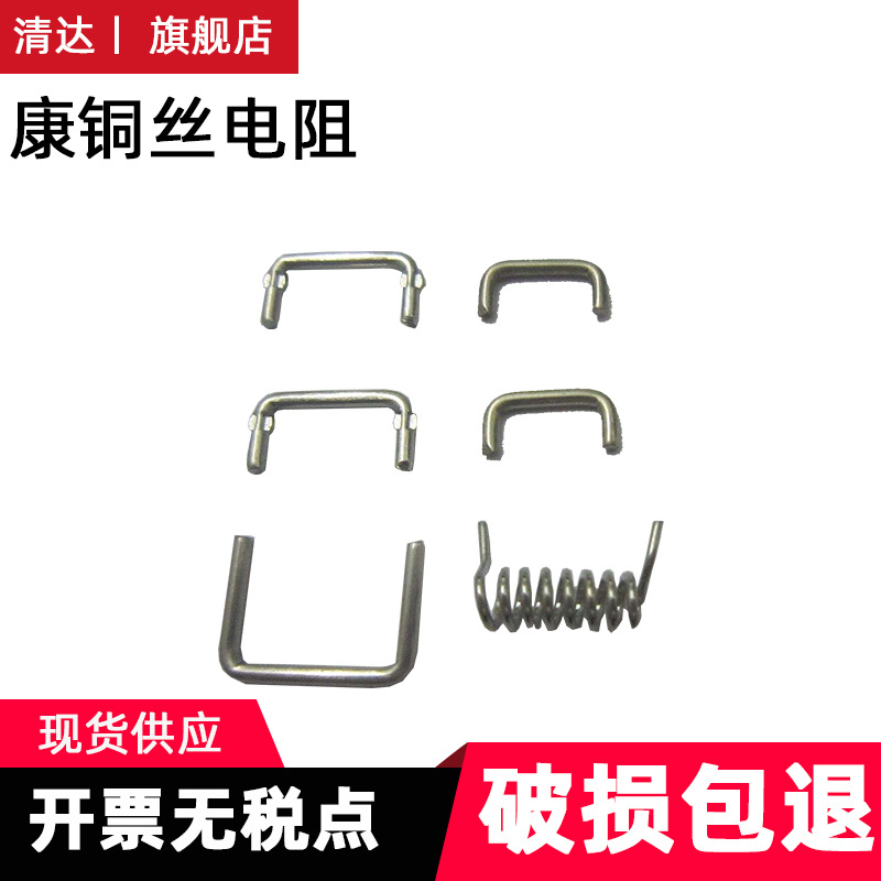 锰铜采样电阻 50毫欧 0.8*10MM 0.05R 50mR 电流取样