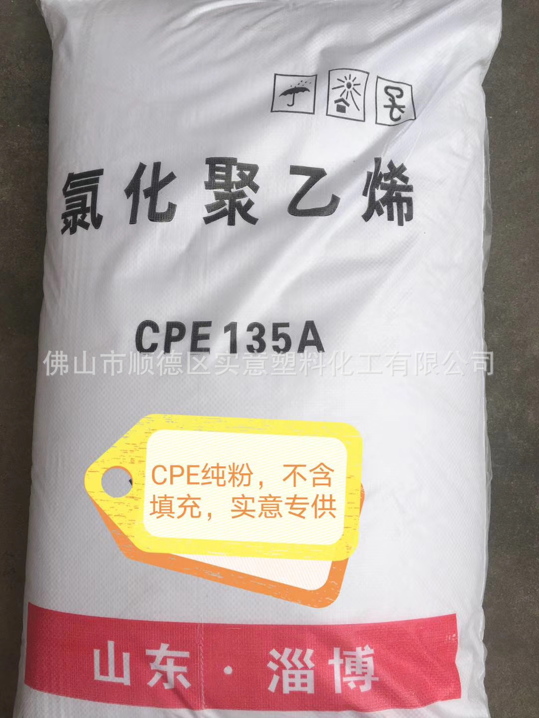 100%纯CPE 135A氯化聚氯乙烯 不含填充  PVC管材板材型增韧剂
